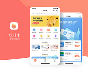 陇南IOS APP定制开发支付电商系统投资最优秀的软件，取得最大化的收益【大促期限时，速度下单】