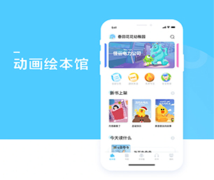 陇南安卓APP定制企业数字化电商系统我们的软件让您的业务更有效率!【超惠特卖，秒杀价享保障！】