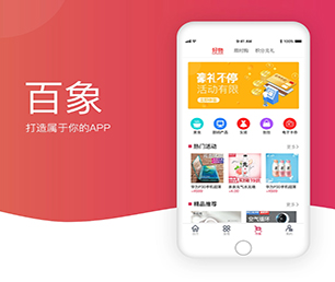 陇南苹果APP定制基础电商系统开发出行业领先的软件产品【大优惠，悄悄开启！】